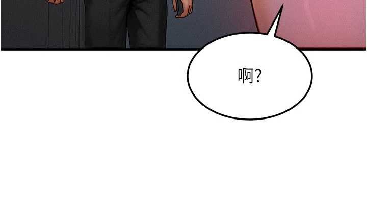 等價交換人生，第39話-灌滿我的小穴…♥，第 97 页