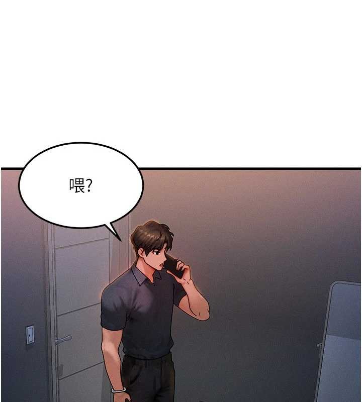 等價交換人生，第39話-灌滿我的小穴…♥，第 77 页