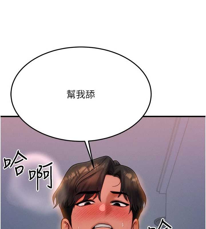 等價交換人生，第39話-灌滿我的小穴…♥，第 15 页