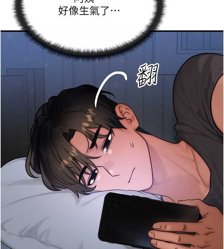 等價交換人生，第39話-灌滿我的小穴…♥，第 132 页