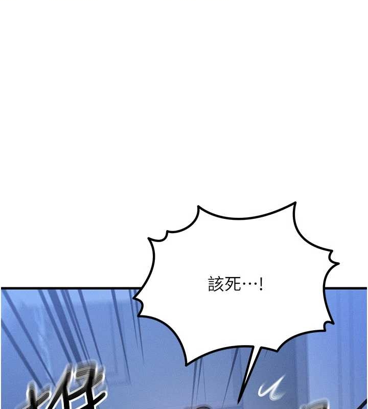 等價交換人生，第40話-自慰時被發現了…，第 96 页
