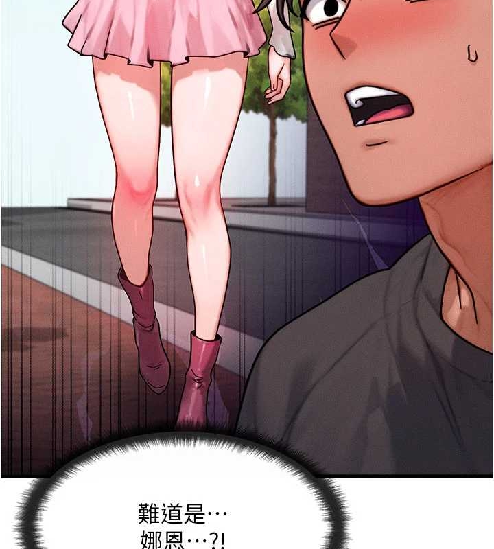 等價交換人生，第40話-自慰時被發現了…，第 5 页