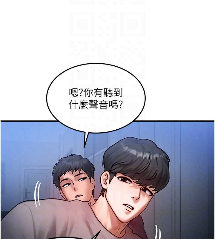 等價交換人生，第40話-自慰時被發現了…，第 106 页