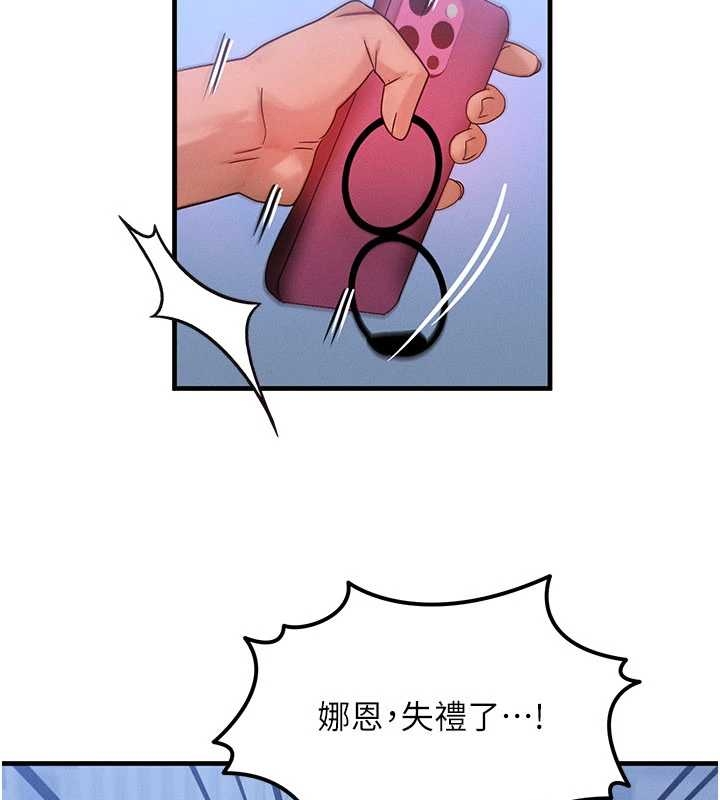 等價交換人生，第40話-自慰時被發現了…，第 103 页