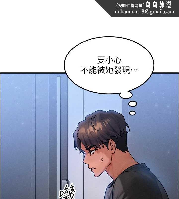 等價交換人生，第40話-自慰時被發現了…，第 69 页