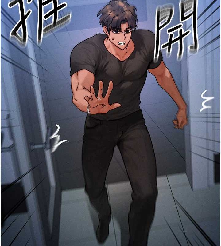 等價交換人生，第40話-自慰時被發現了…，第 97 页