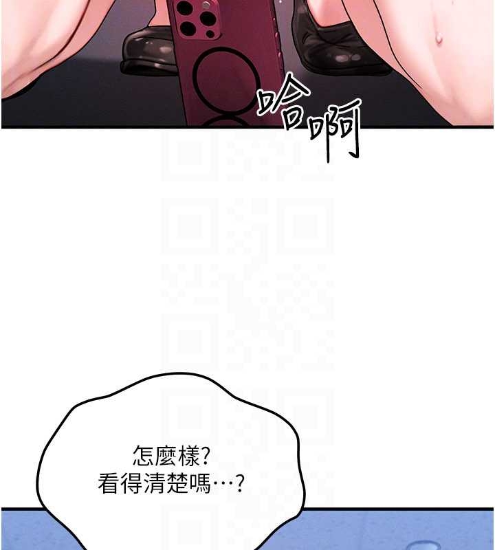 等價交換人生，第40話-自慰時被發現了…，第 84 页