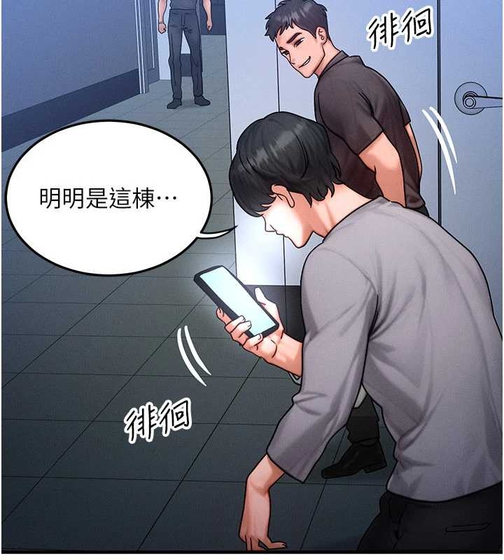 等價交換人生，第40話-自慰時被發現了…，第 95 页