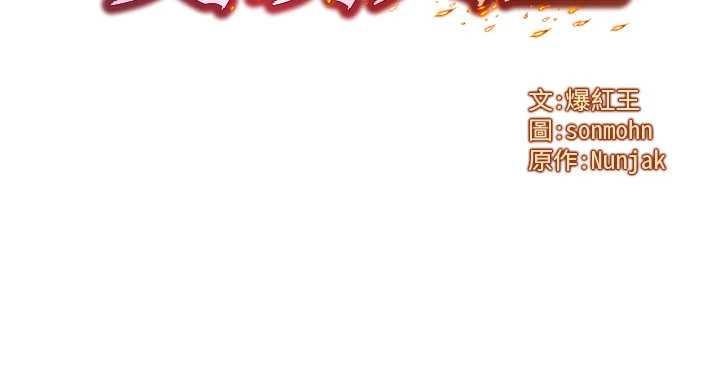 等價交換人生，第40話-自慰時被發現了…，第 8 页