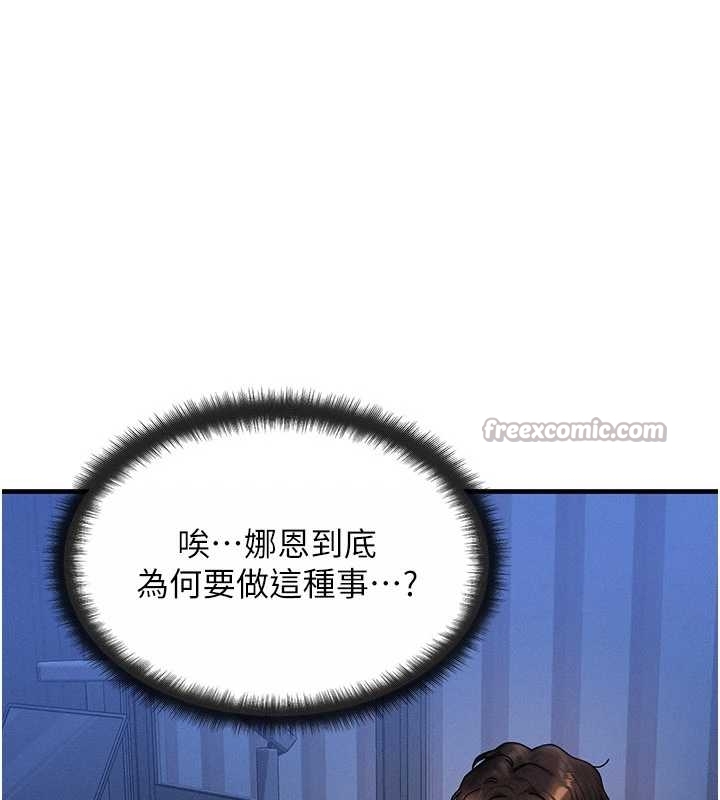 等價交換人生，第40話-自慰時被發現了…，第 15 页