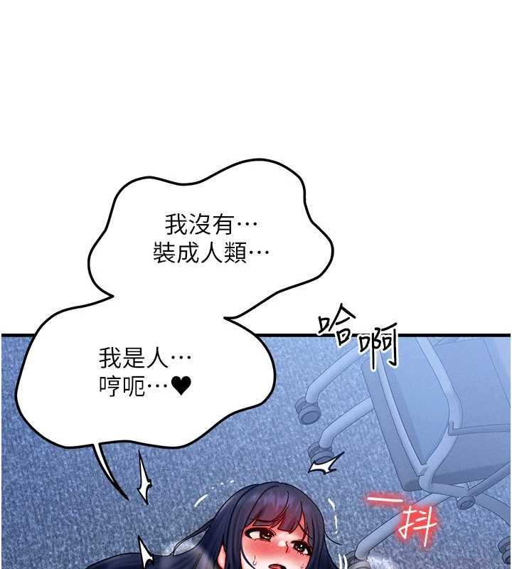 等價交換人生，第41話-在教室調教小母狗♥，第 103 页