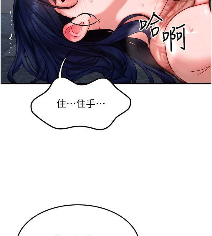 等價交換人生，第41話-在教室調教小母狗♥，第 65 页