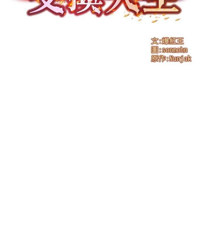 等價交換人生，第41話-在教室調教小母狗♥，第 8 页