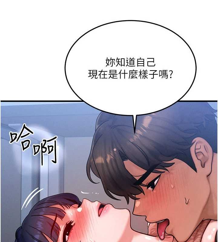 等價交換人生，第41話-在教室調教小母狗♥，第 64 页