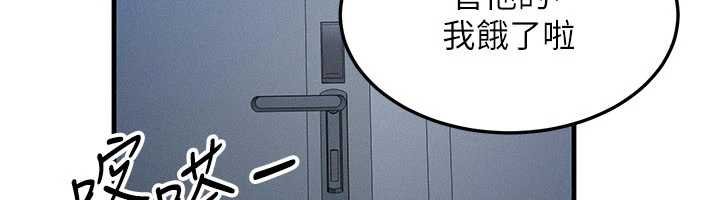 等價交換人生，第41話-在教室調教小母狗♥，第 15 页
