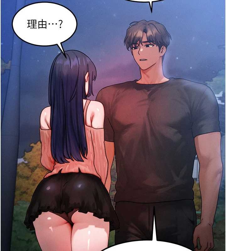 等價交換人生，第42話-射進母狗的小穴♥，第 125 页