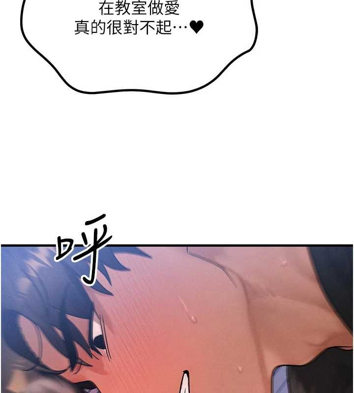 等價交換人生，第42話-射進母狗的小穴♥，第 44 页