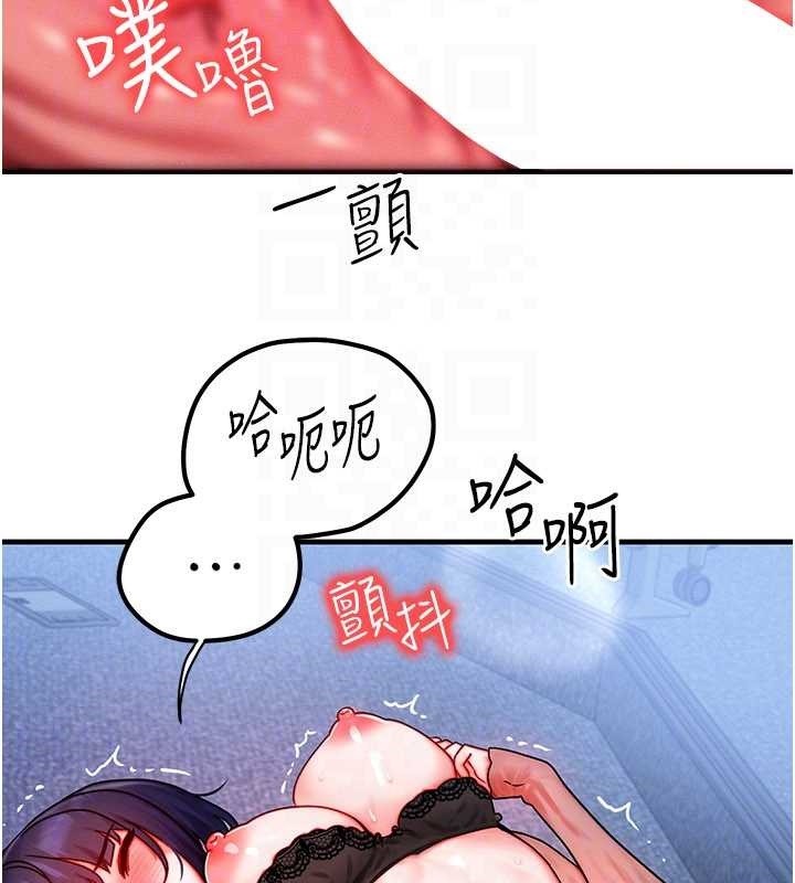 等價交換人生，第42話-射進母狗的小穴♥，第 65 页