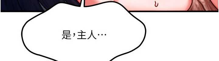 等價交換人生，第42話-射進母狗的小穴♥，第 22 页