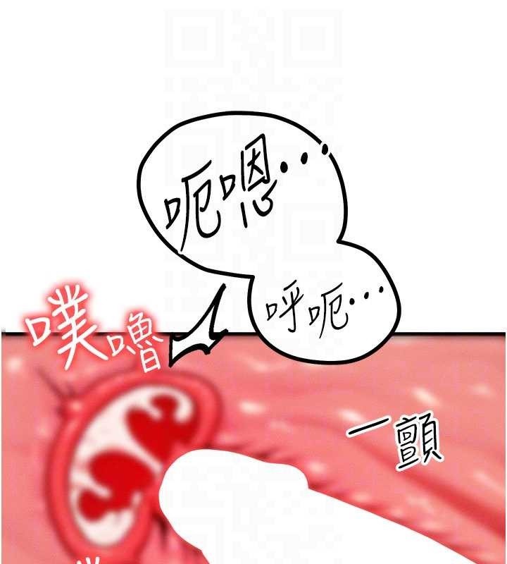 等價交換人生，第42話-射進母狗的小穴♥，第 64 页