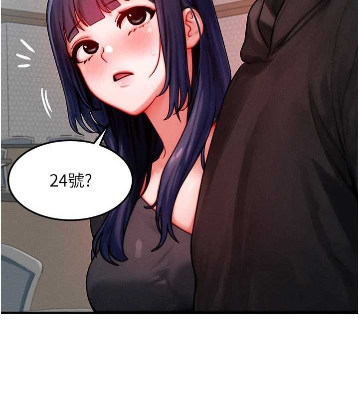 等價交換人生，第43話-主人，用肉棒獎勵我♥，第 123 页