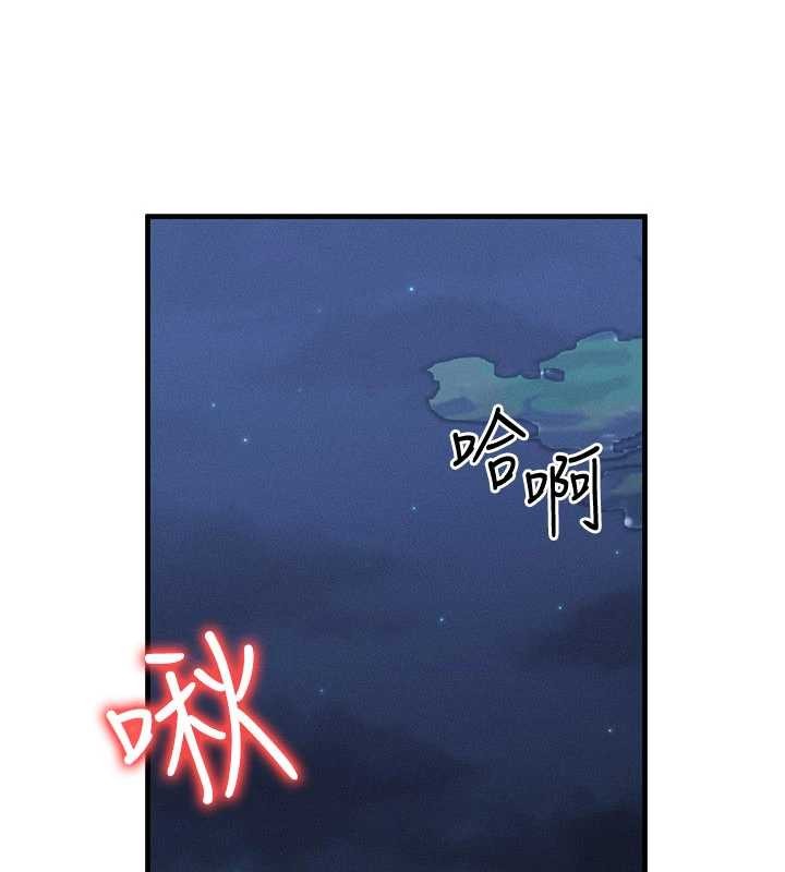 等價交換人生，第43話-主人，用肉棒獎勵我♥，第 95 页