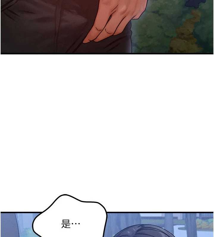 等價交換人生，第43話-主人，用肉棒獎勵我♥，第 21 页