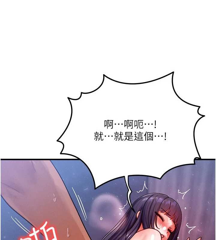 等價交換人生，第43話-主人，用肉棒獎勵我♥，第 64 页