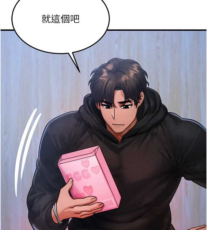 等價交換人生，第44話-狂流淫水的低賤母狗，第 123 页