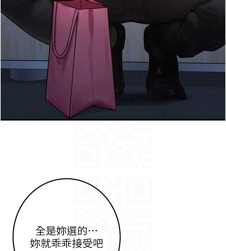 等價交換人生，第44話-狂流淫水的低賤母狗，第 125 页