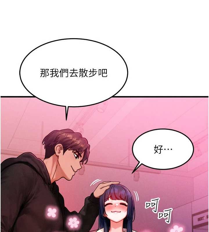 等價交換人生，第44話-狂流淫水的低賤母狗，第 44 页