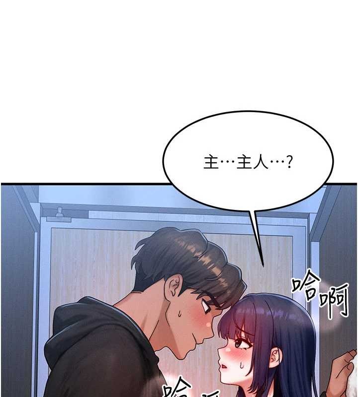 等價交換人生，第44話-狂流淫水的低賤母狗，第 103 页