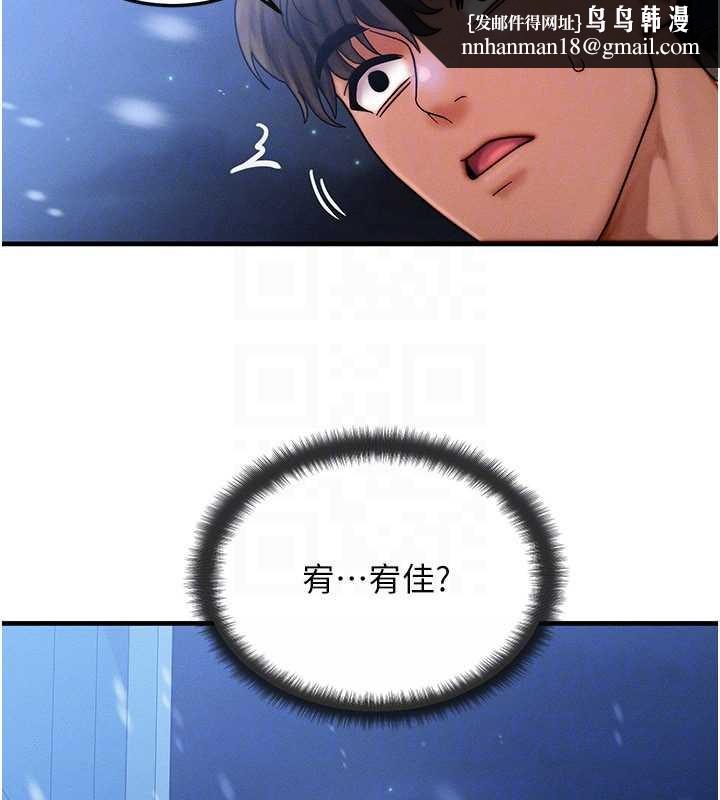等價交換人生，第44話-狂流淫水的低賤母狗，第 69 页