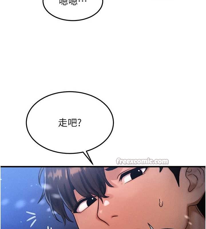 等價交換人生，第44話-狂流淫水的低賤母狗，第 84 页