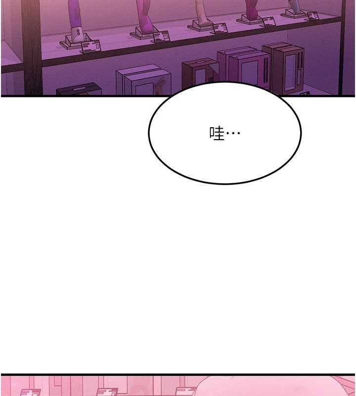 等價交換人生，第44話-狂流淫水的低賤母狗，第 8 页