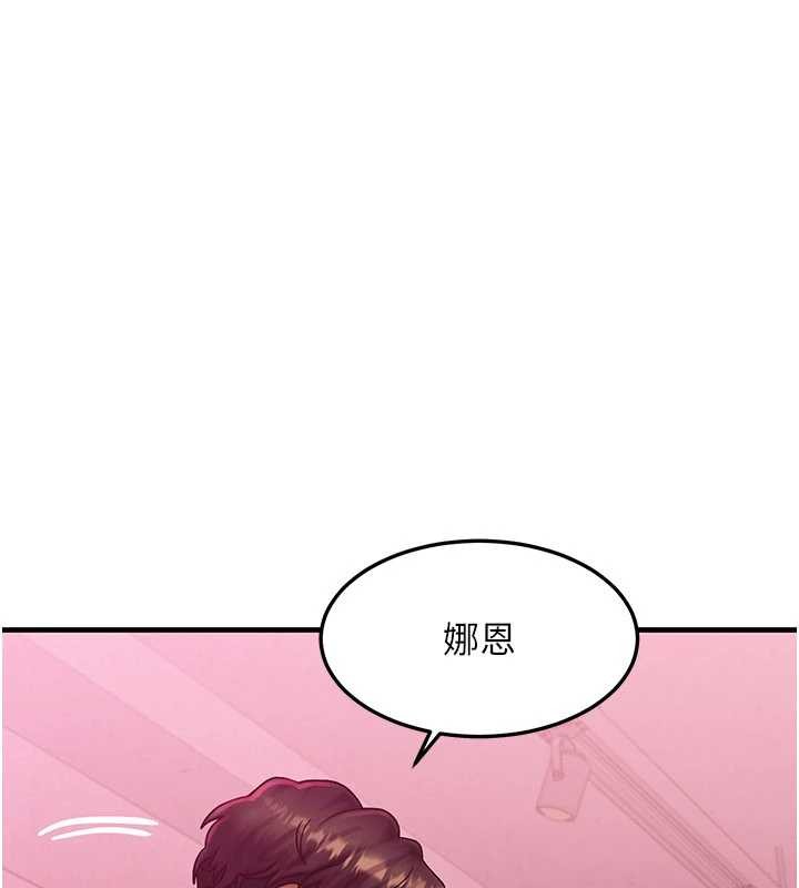 等價交換人生，第44話-狂流淫水的低賤母狗，第 22 页