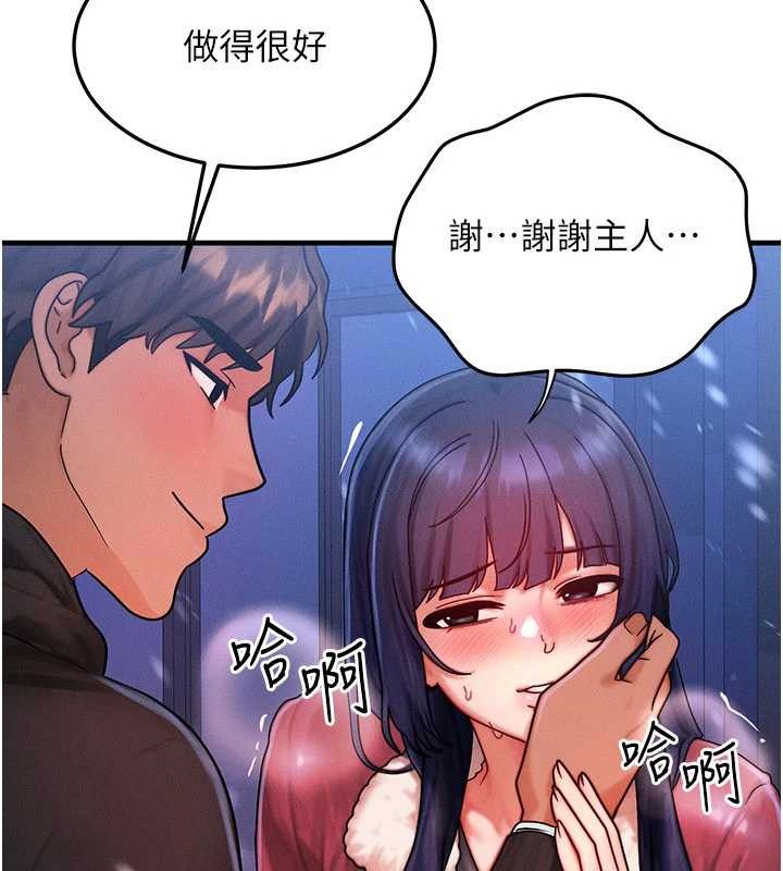 等價交換人生，第44話-狂流淫水的低賤母狗，第 64 页