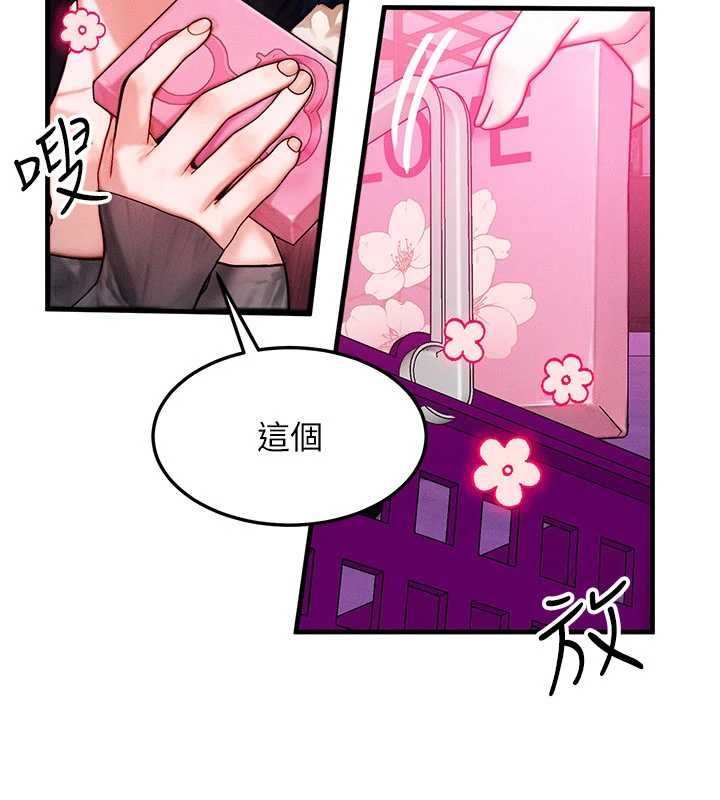 等價交換人生，第44話-狂流淫水的低賤母狗，第 15 页