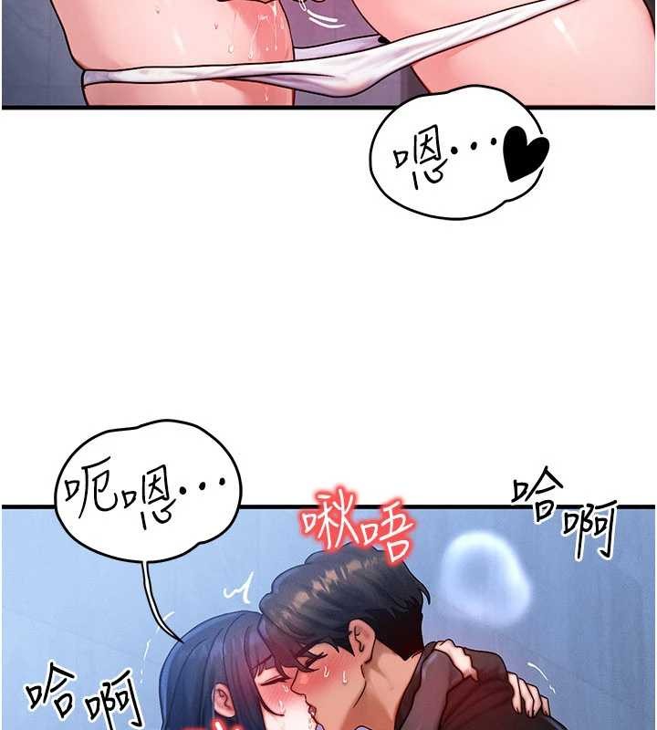 等價交換人生，第45話-主人…我好幸福♥，第 125 页