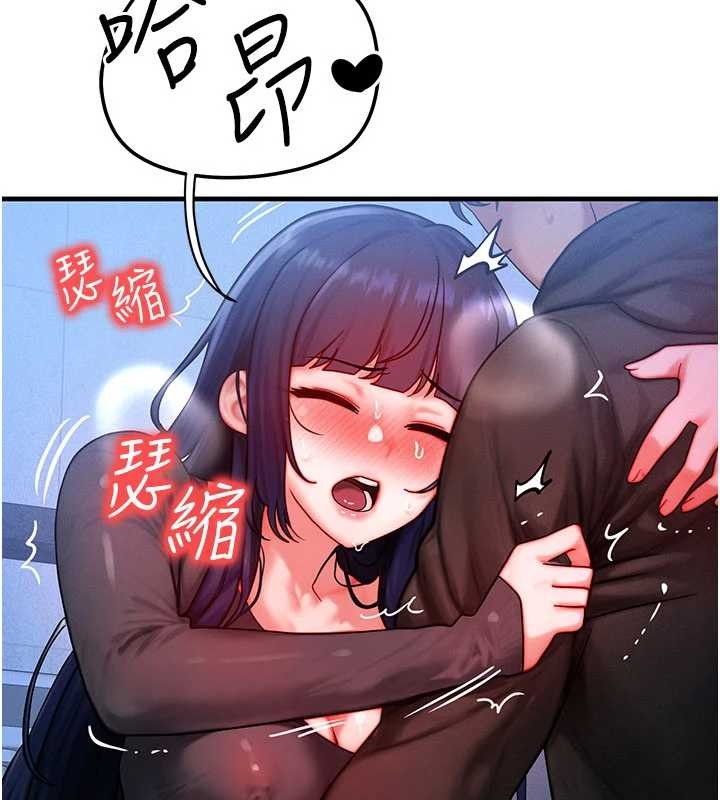 等價交換人生，第45話-主人…我好幸福♥，第 106 页