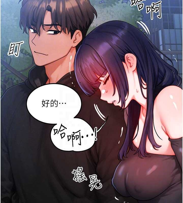 等價交換人生，第45話-主人…我好幸福♥，第 44 页