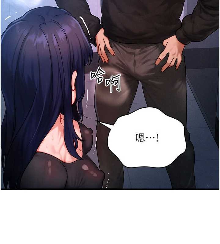 等價交換人生，第45話-主人…我好幸福♥，第 103 页