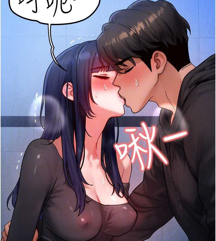 等價交換人生，第45話-主人…我好幸福♥，第 122 页