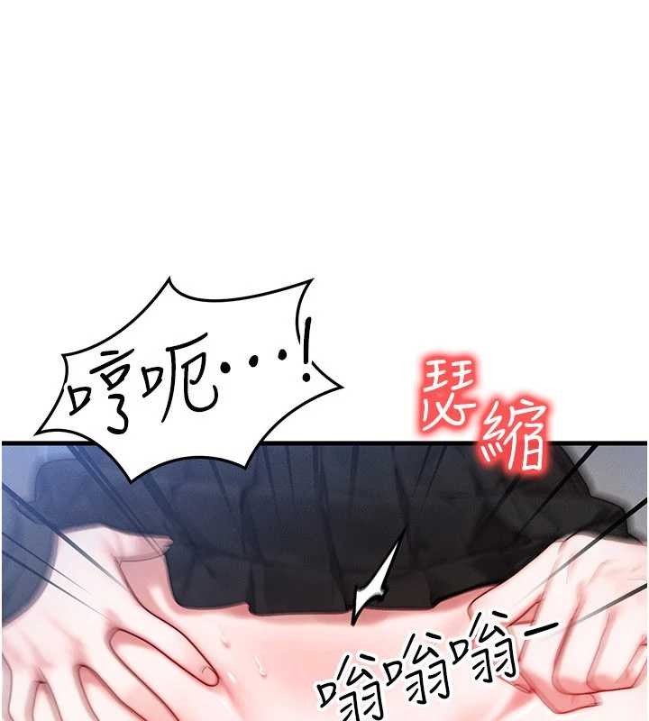 等價交換人生，第45話-主人…我好幸福♥，第 8 页