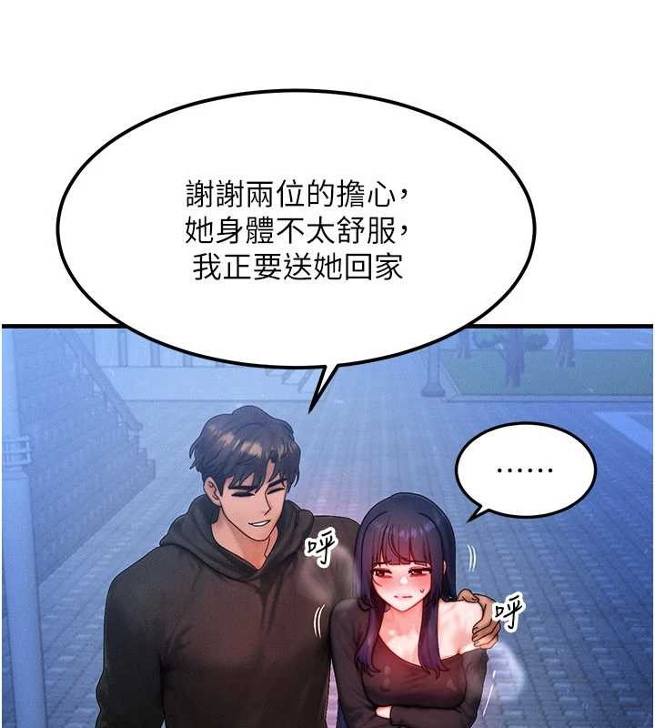 等價交換人生，第45話-主人…我好幸福♥，第 52 页