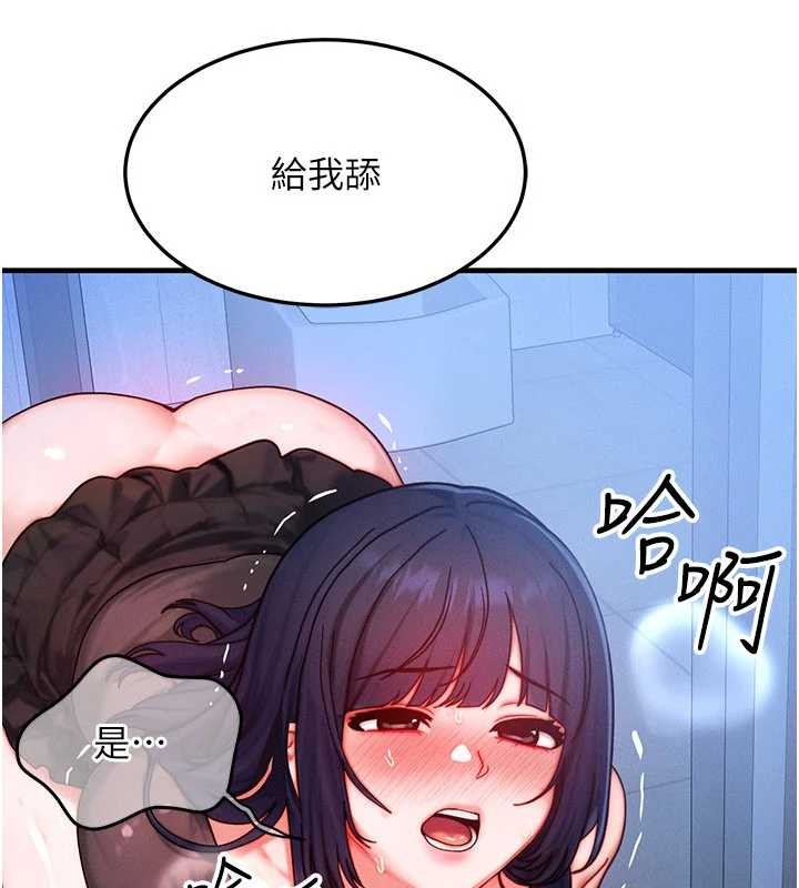 等價交換人生，第46話-最愛主人的肉棒♥，第 34 页