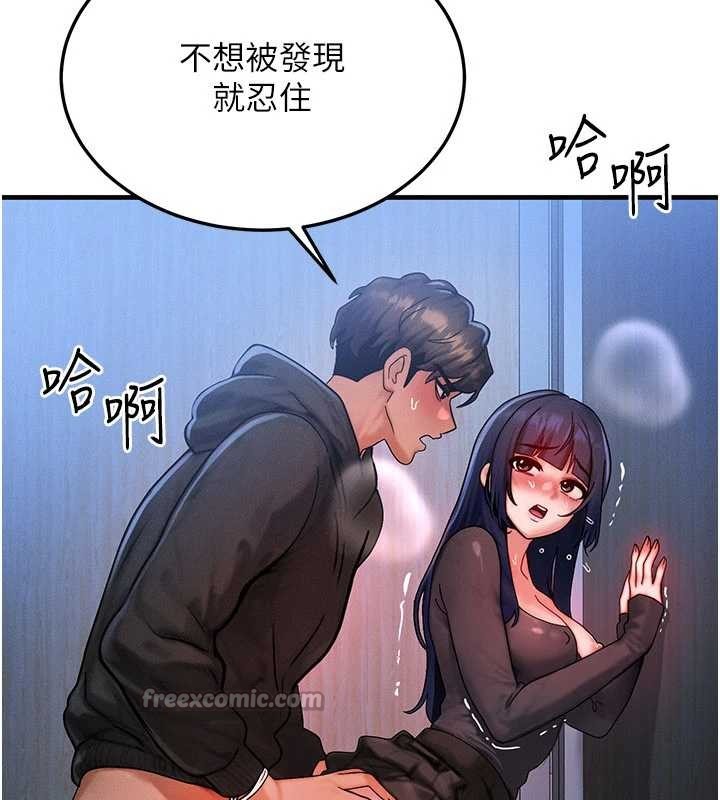 等價交換人生，第46話-最愛主人的肉棒♥，第 125 页