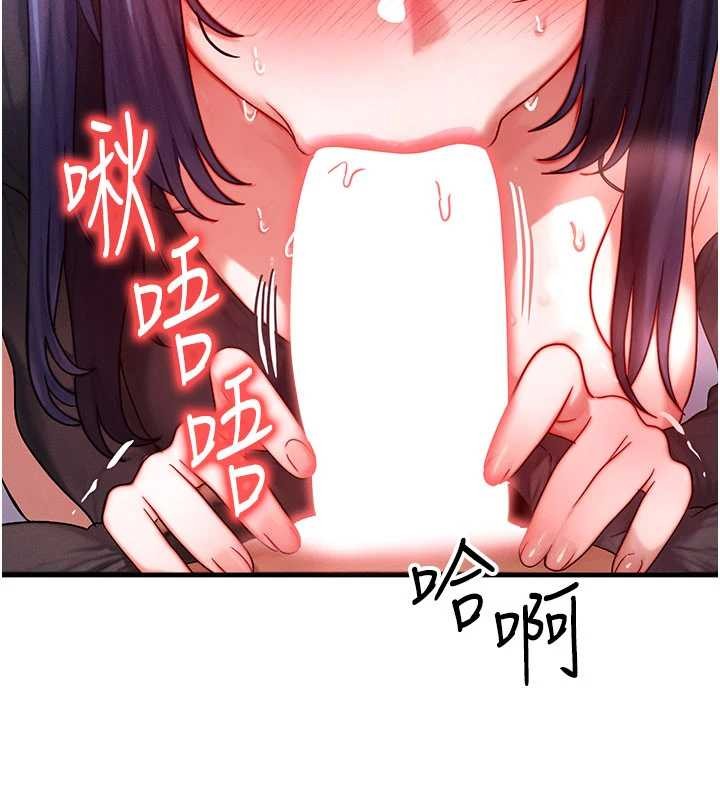 等價交換人生，第46話-最愛主人的肉棒♥，第 44 页