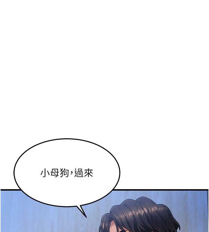 等價交換人生，第46話-最愛主人的肉棒♥，第 22 页
