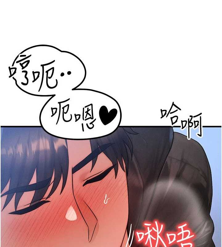 等價交換人生，第46話-最愛主人的肉棒♥，第 12 页